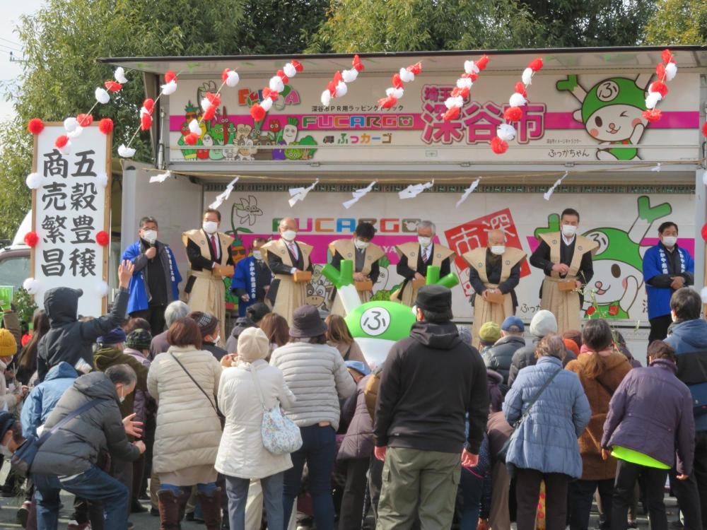 花園節分祭