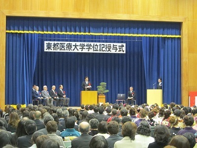 東都医療大学学位記授与式訪問