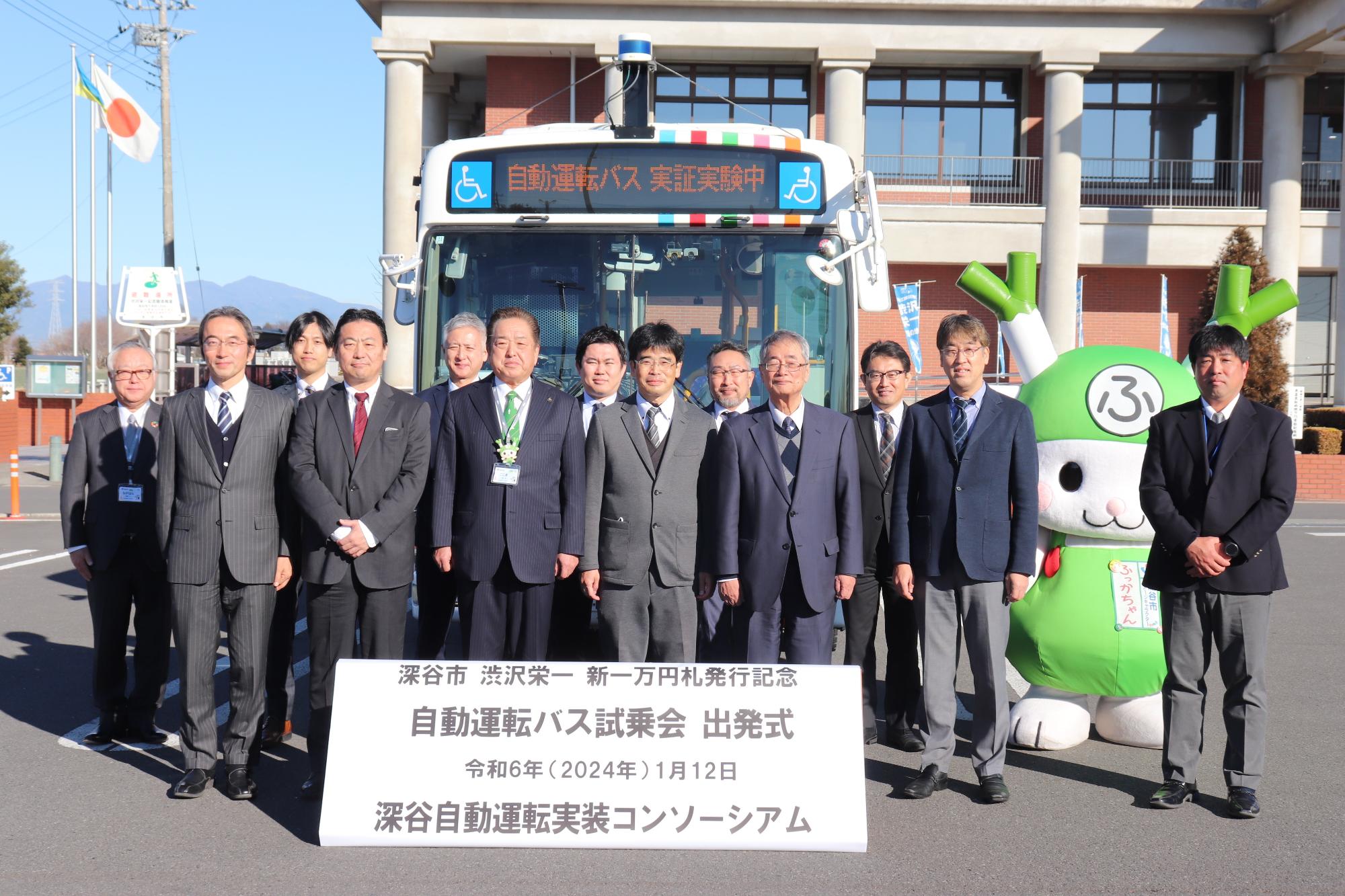 自動運転バス試乗会