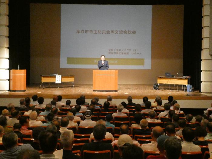 深谷市自主防災会等交流会総会