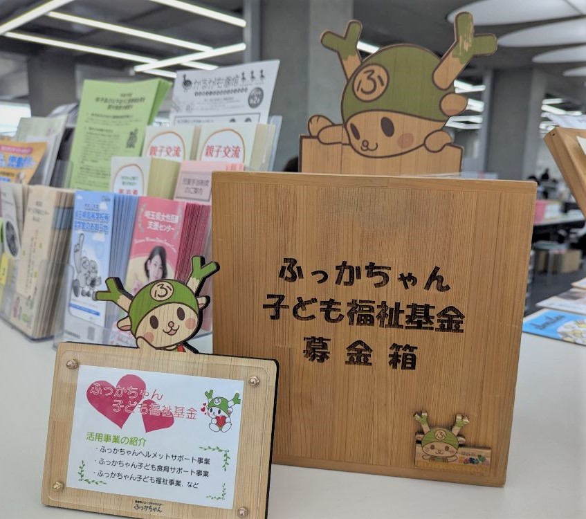 募金箱（上）