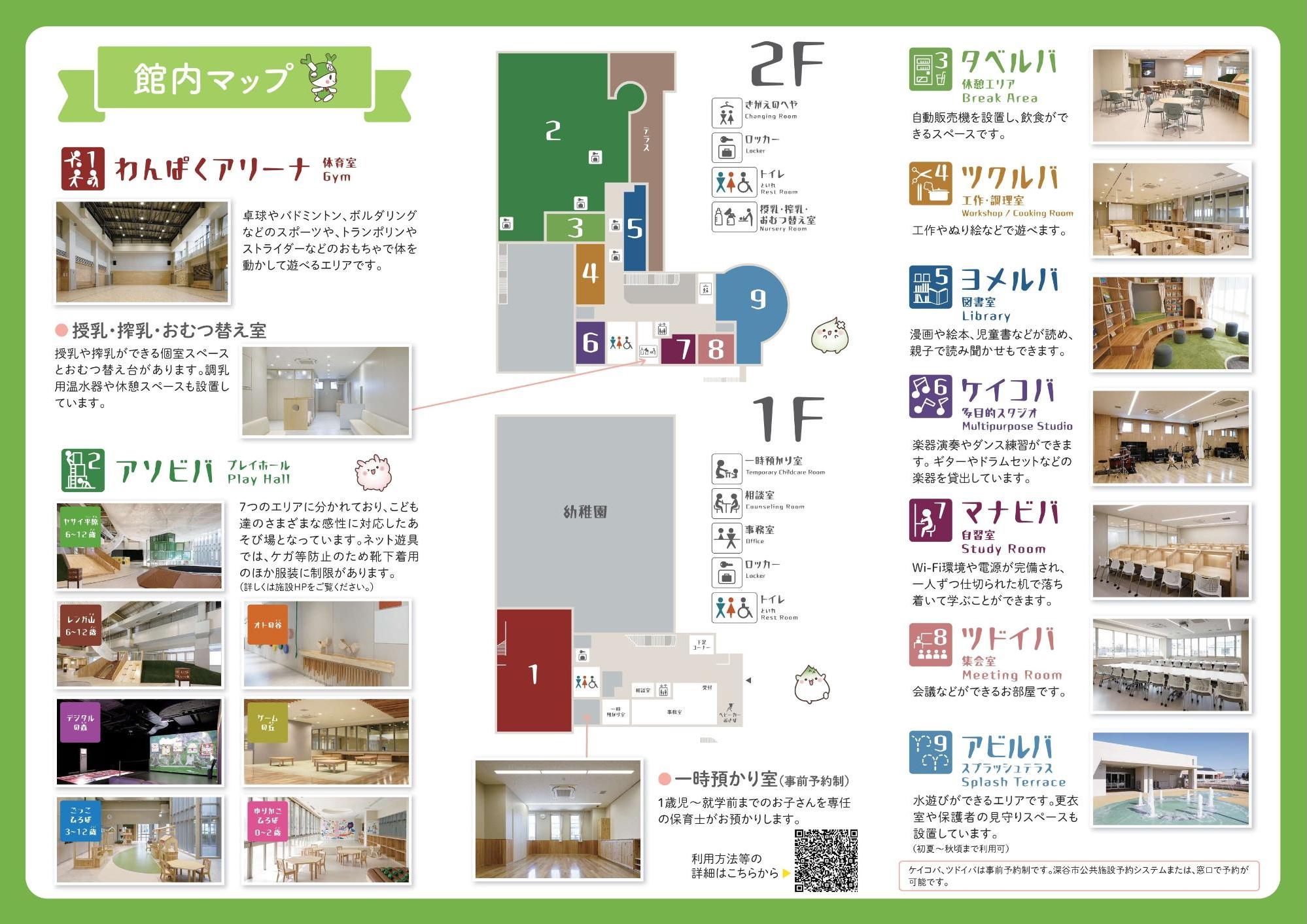 パンフレット裏面