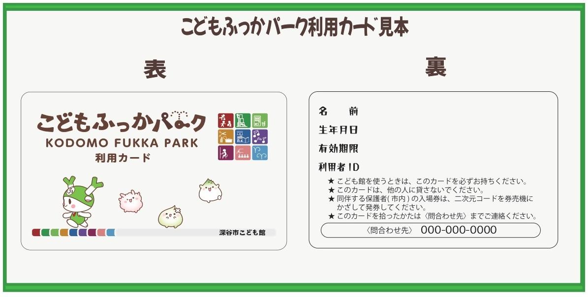 利用カード見本