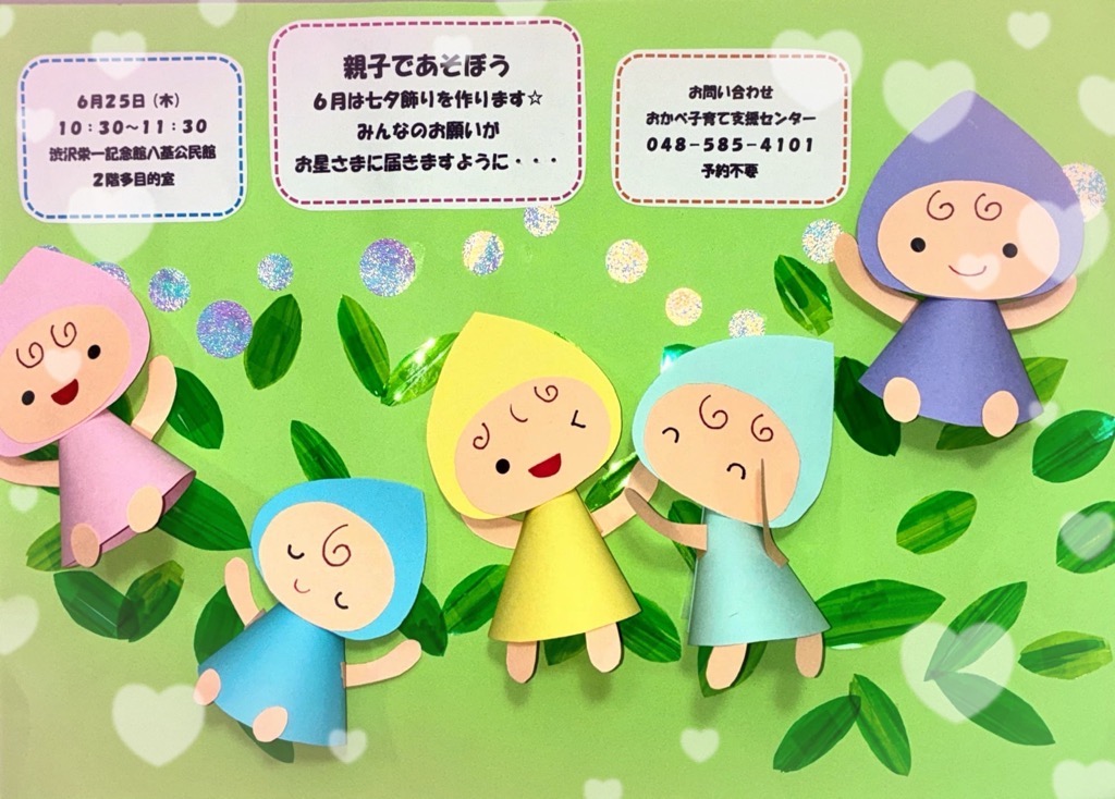 星の妖精の画像