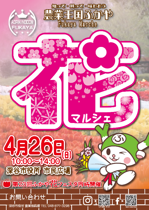 マルシェポスター