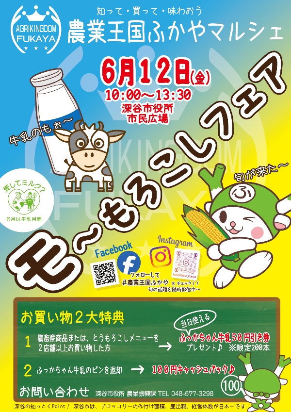 マルシェポスター