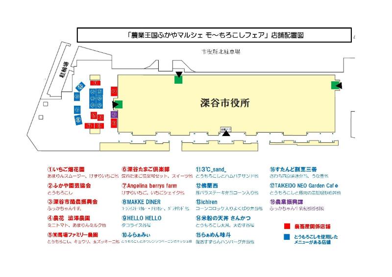 店舗配置図