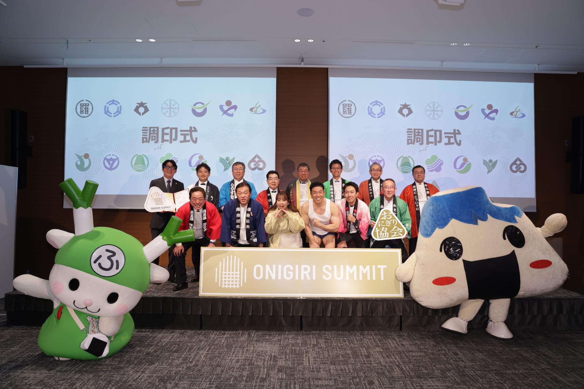 おにぎりサミット2026記念撮影
