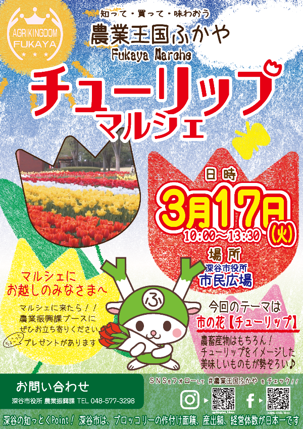 マルシェポスター