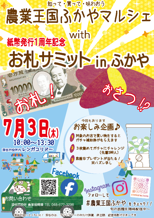 マルシェポスター
