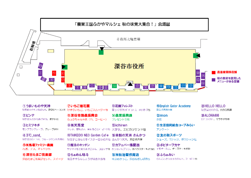会場図