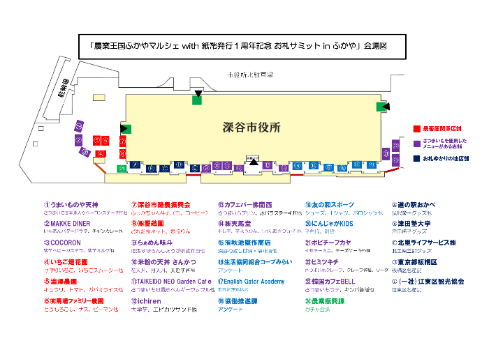 会場図