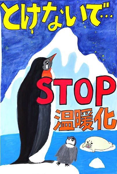 最優秀賞 山下さん