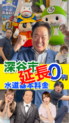 減額延長