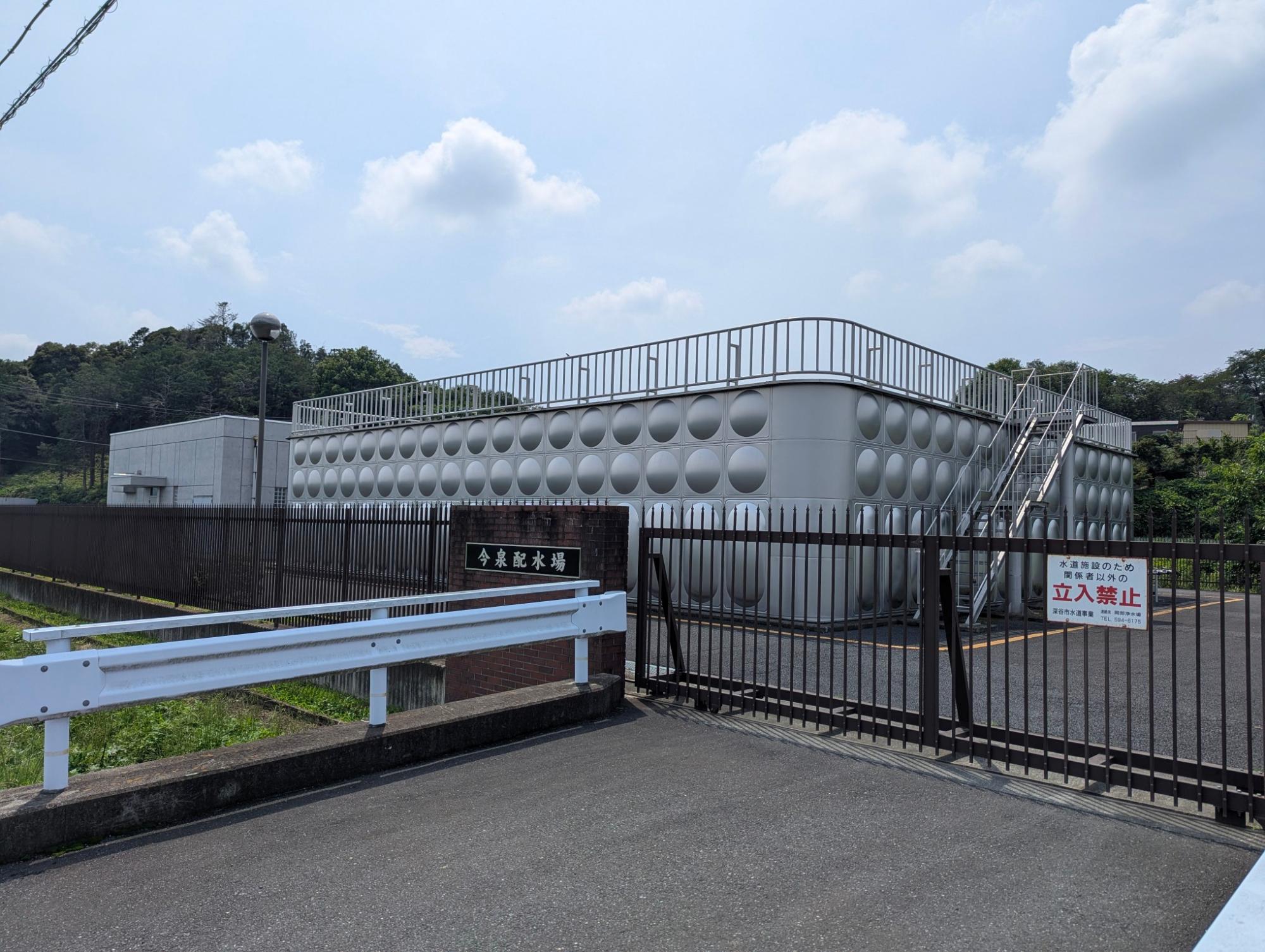 今泉配水場