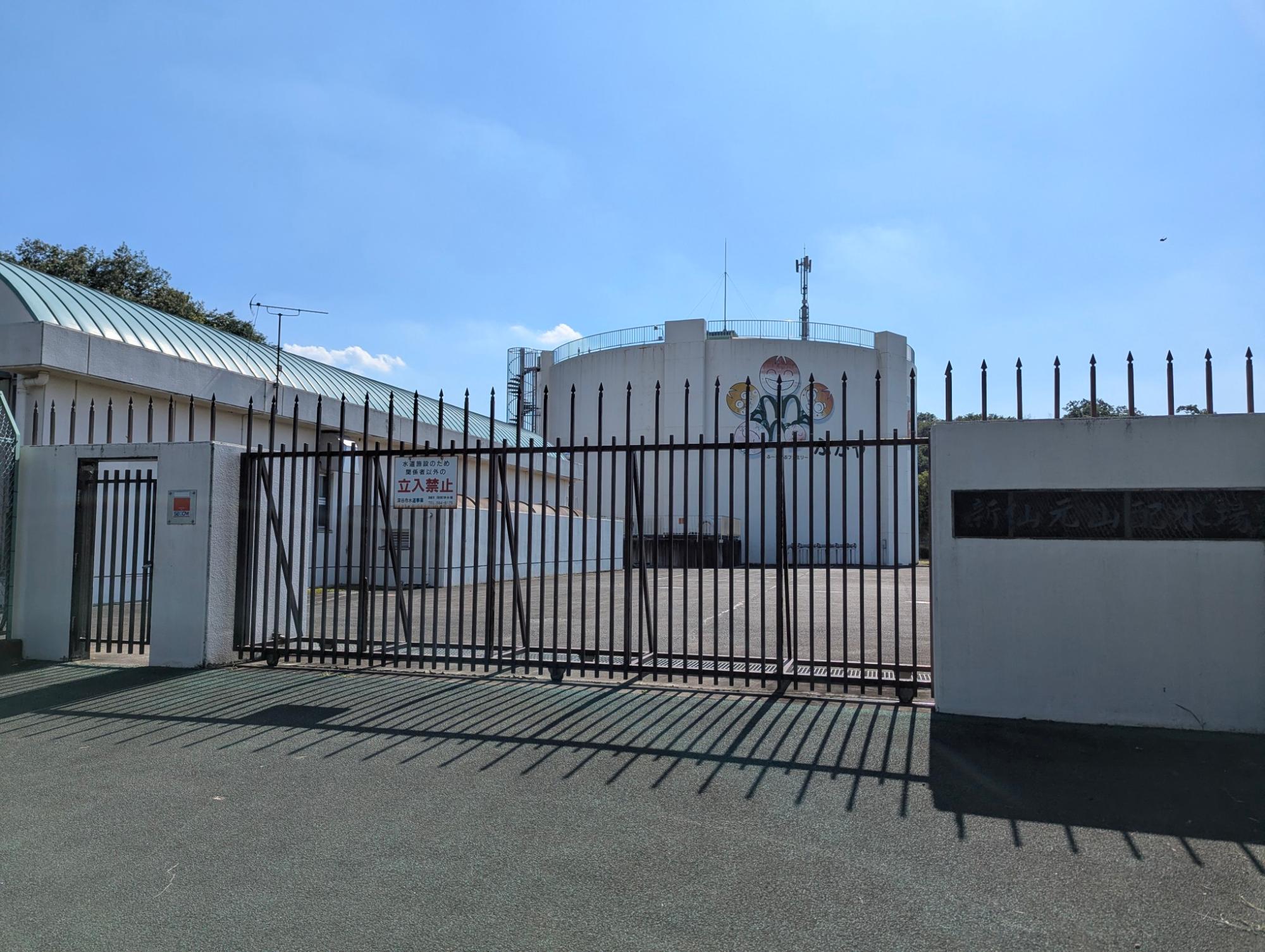 新仙元山配水場