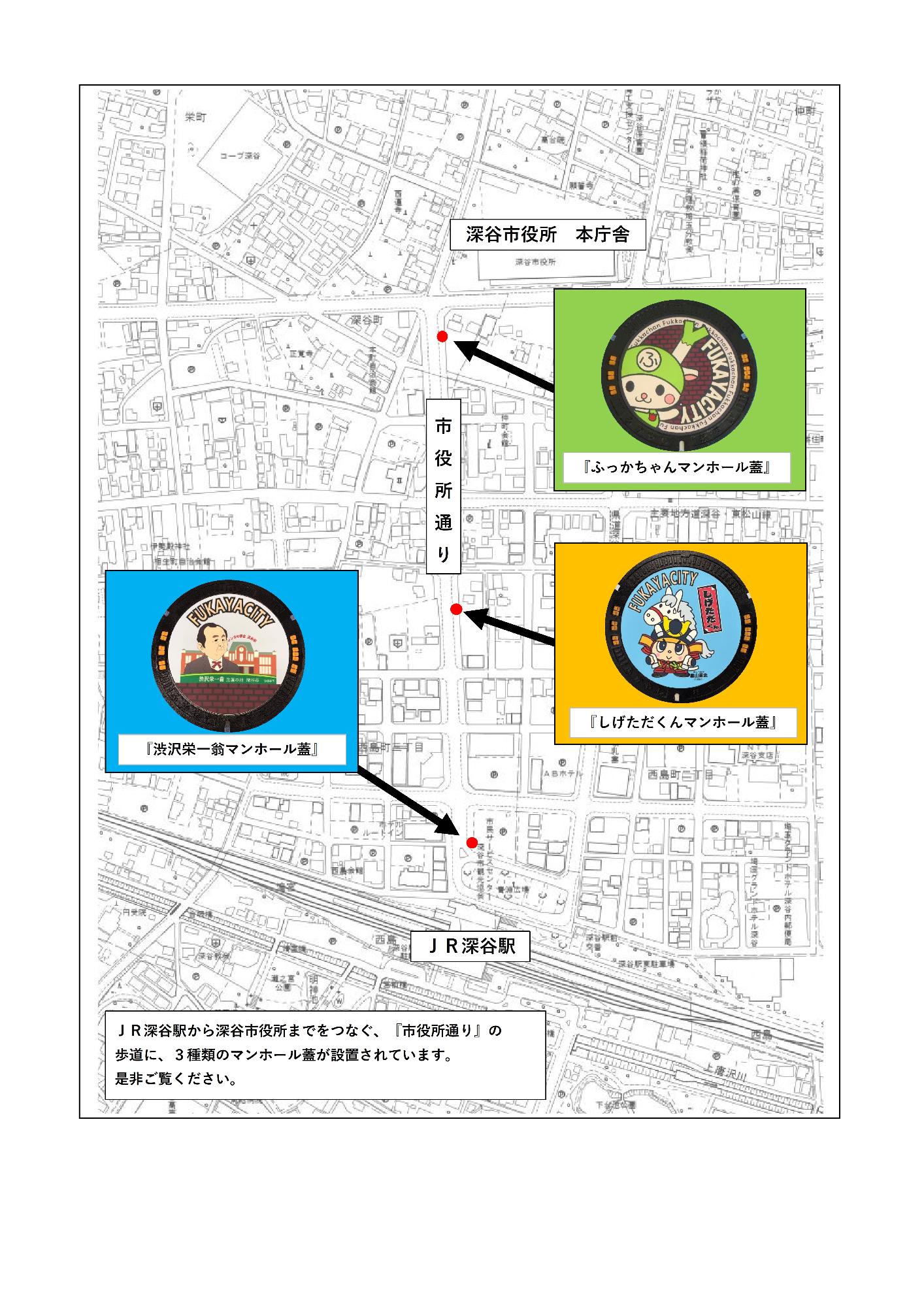 デザインマンホール蓋設置位置図