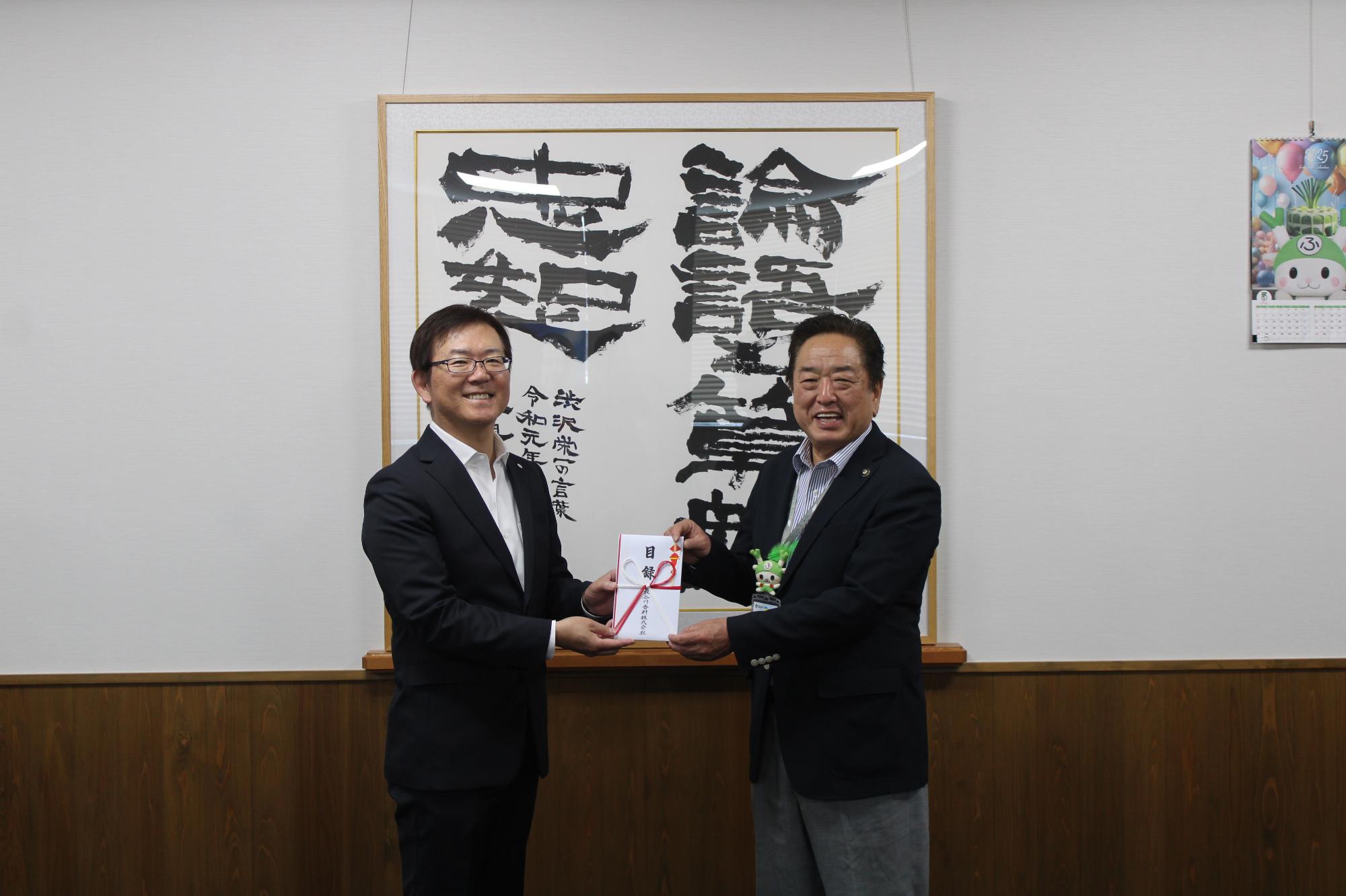 長谷川香料株式会社企業版ふるさと納税による寄付