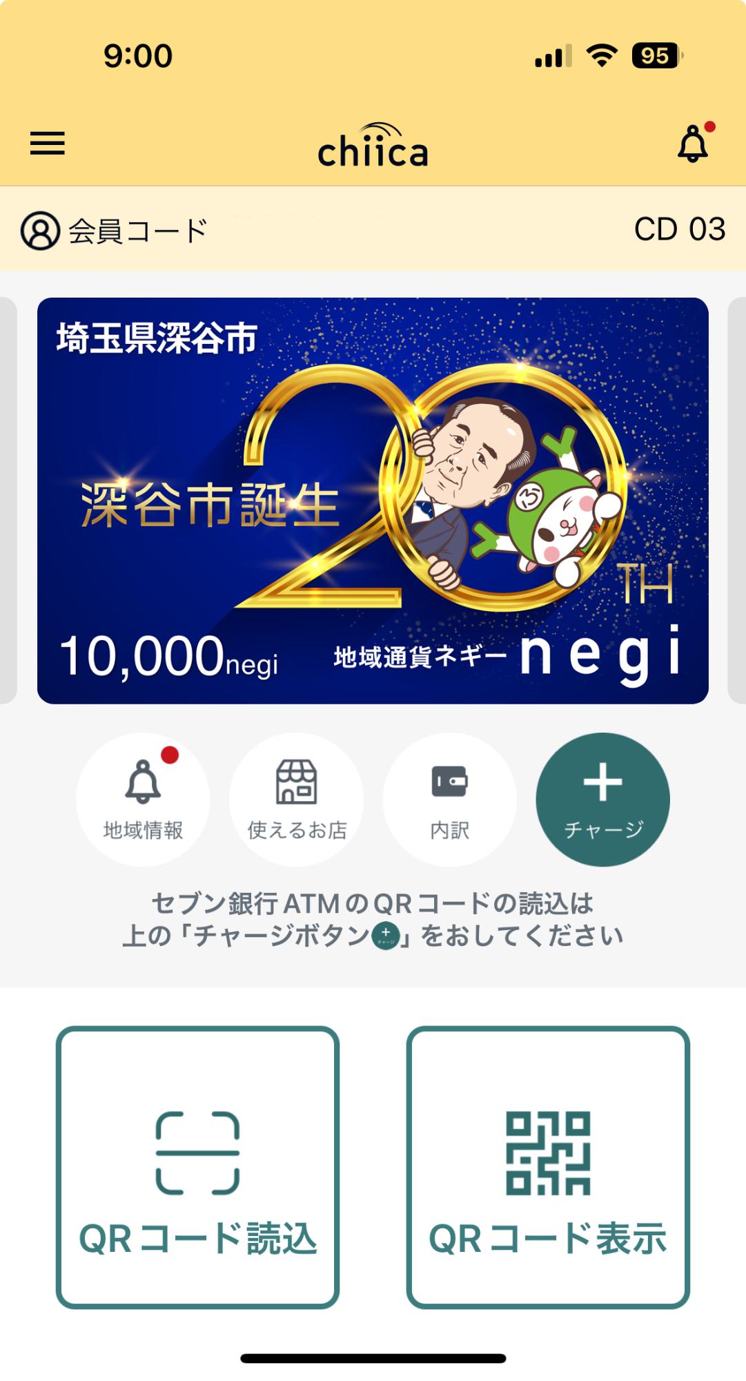 20周年記念デザイン