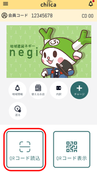 chiicaアプリ画面
