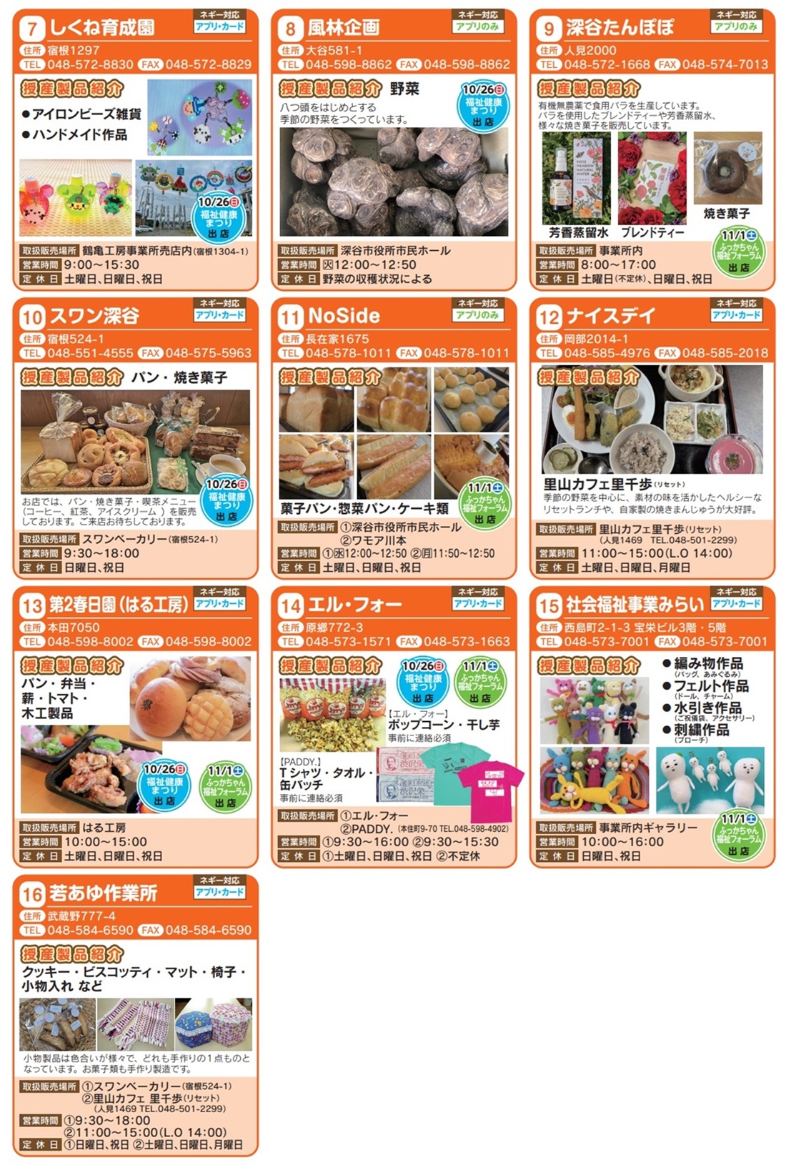 授産施設2