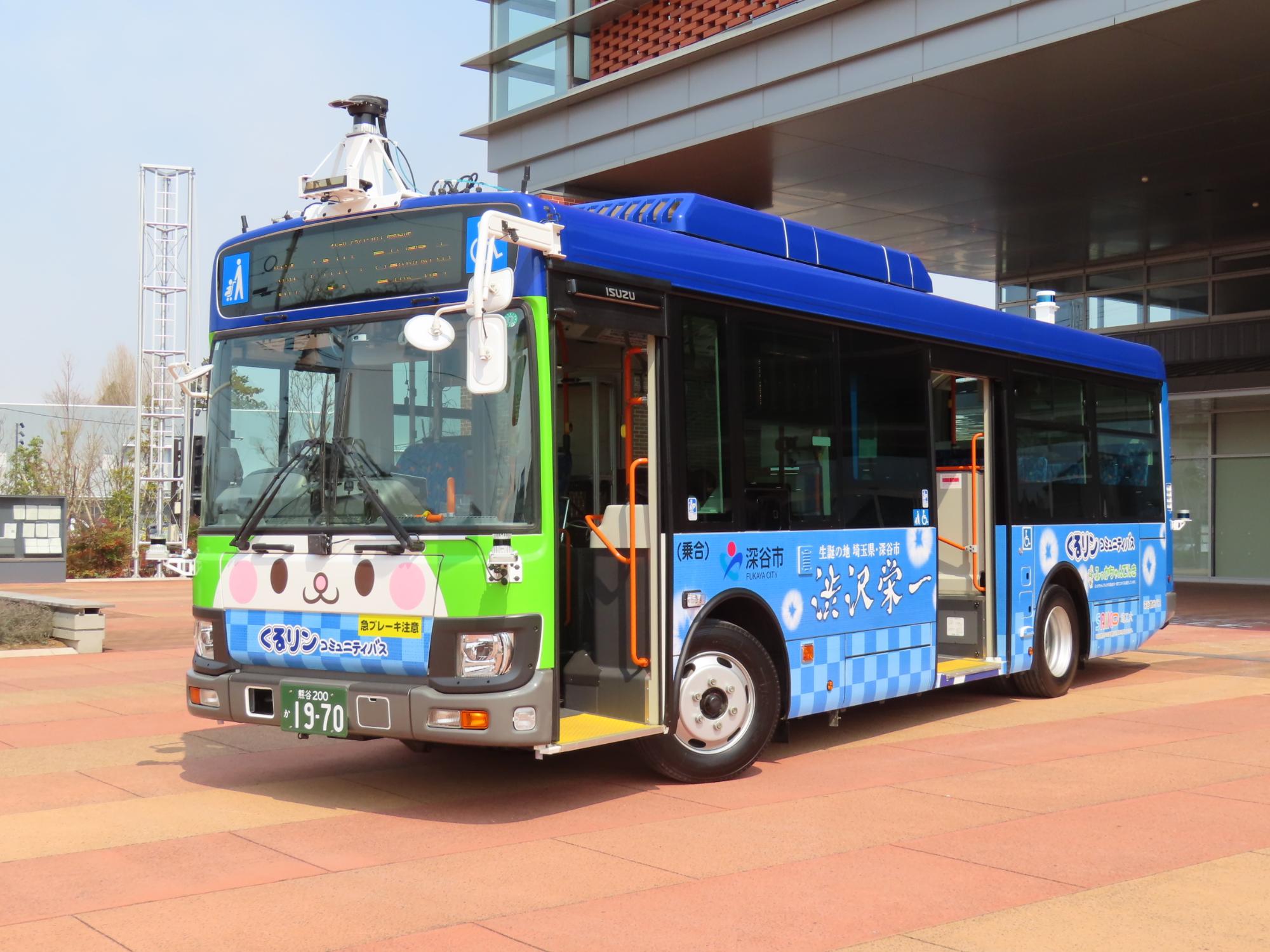 自動運転バス（エルガミオ）