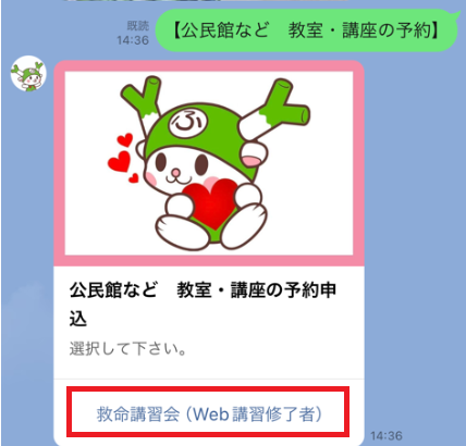 申込