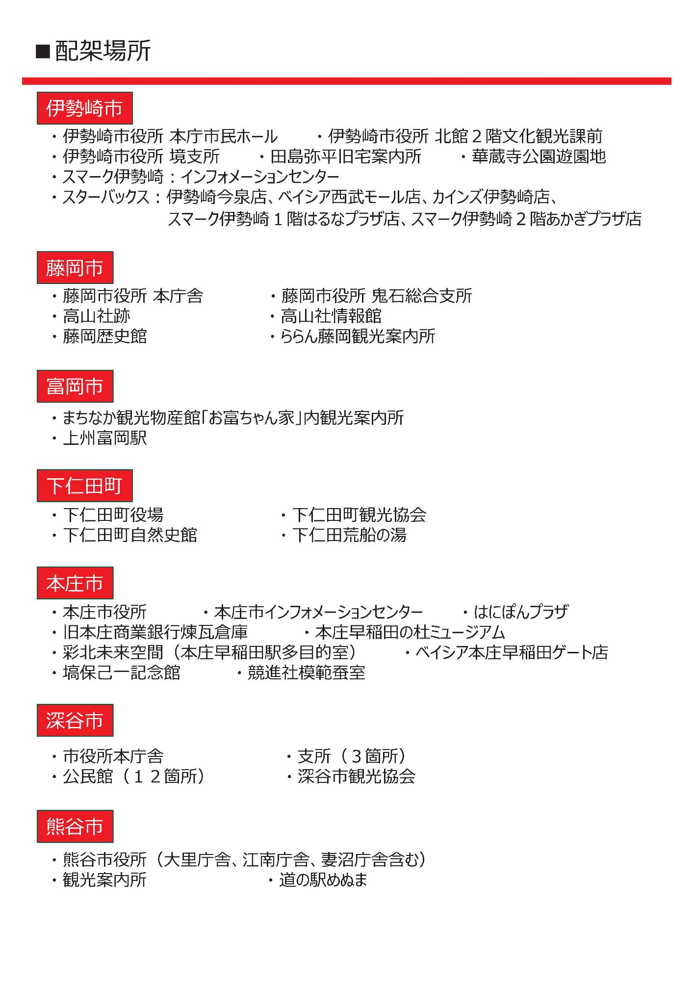 イベント冊子の入手場所