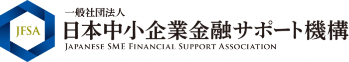 日本中小企業金融サポート機構ロゴ