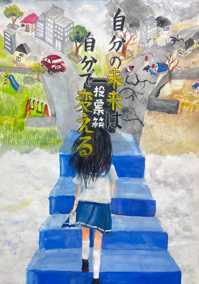 小学生の入選作品