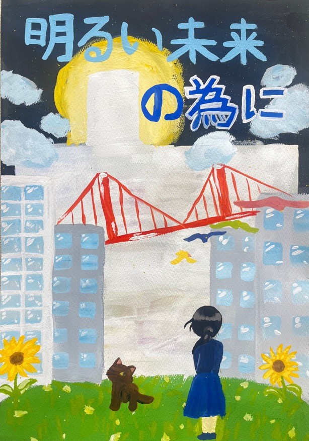 小学生の入選作品