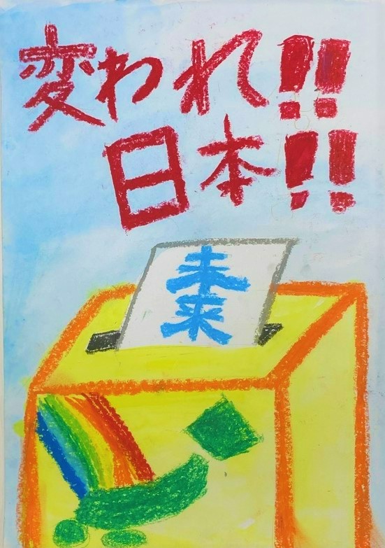 深谷小学校4年 田嶋ひなたさんの作品