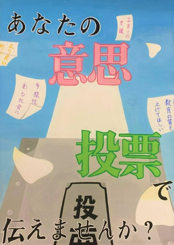 上柴中学校2年 久保田 朱音さんの作品
