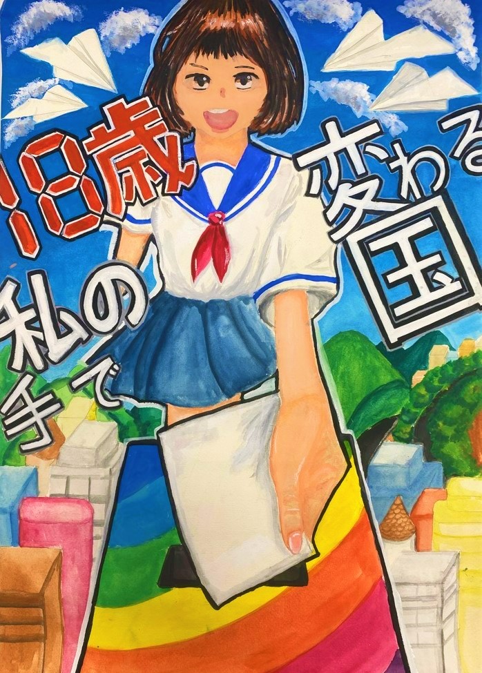 上柴中学校2年 山尾 祐衣香さんの作品