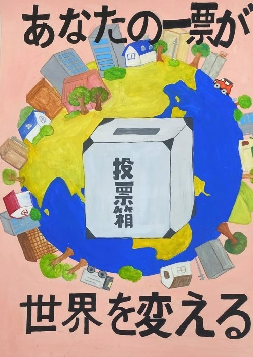 岡部中学校2年 井上 心春さんの作品