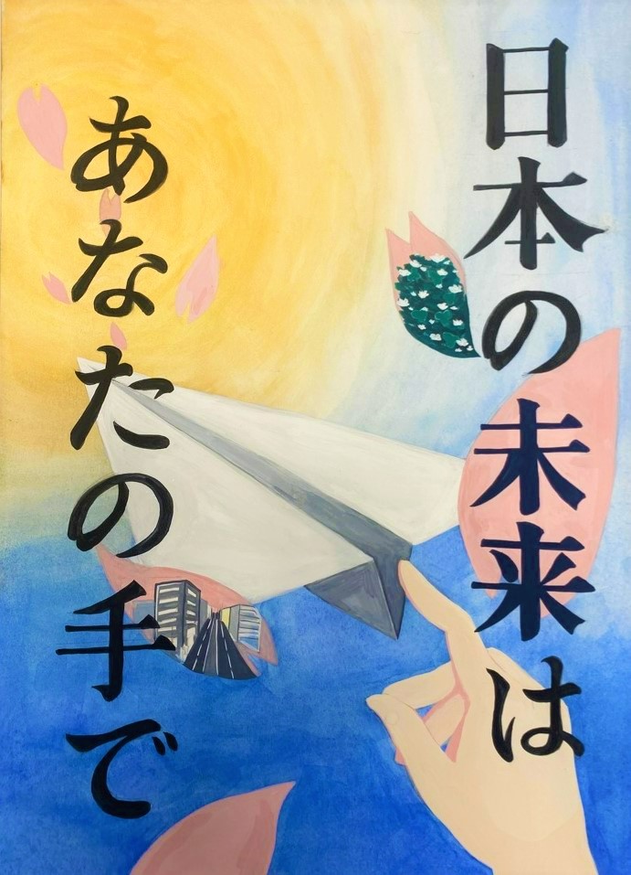 岡部中学校3年 萩原美織さんの作品