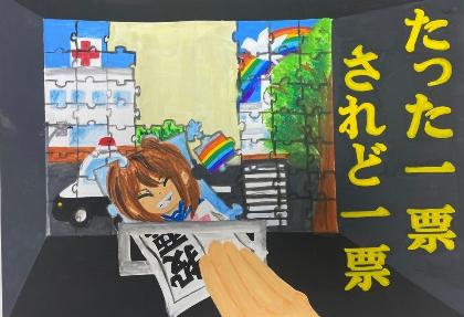 岡部中学校2年 篠崎 美晴さんの作品
