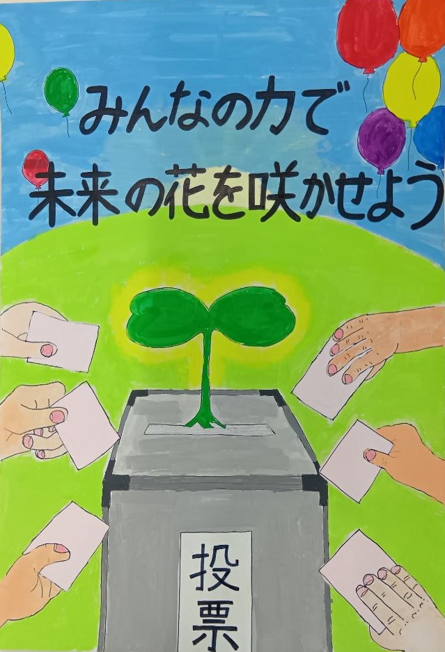 加藤 美羽菜さんの作品