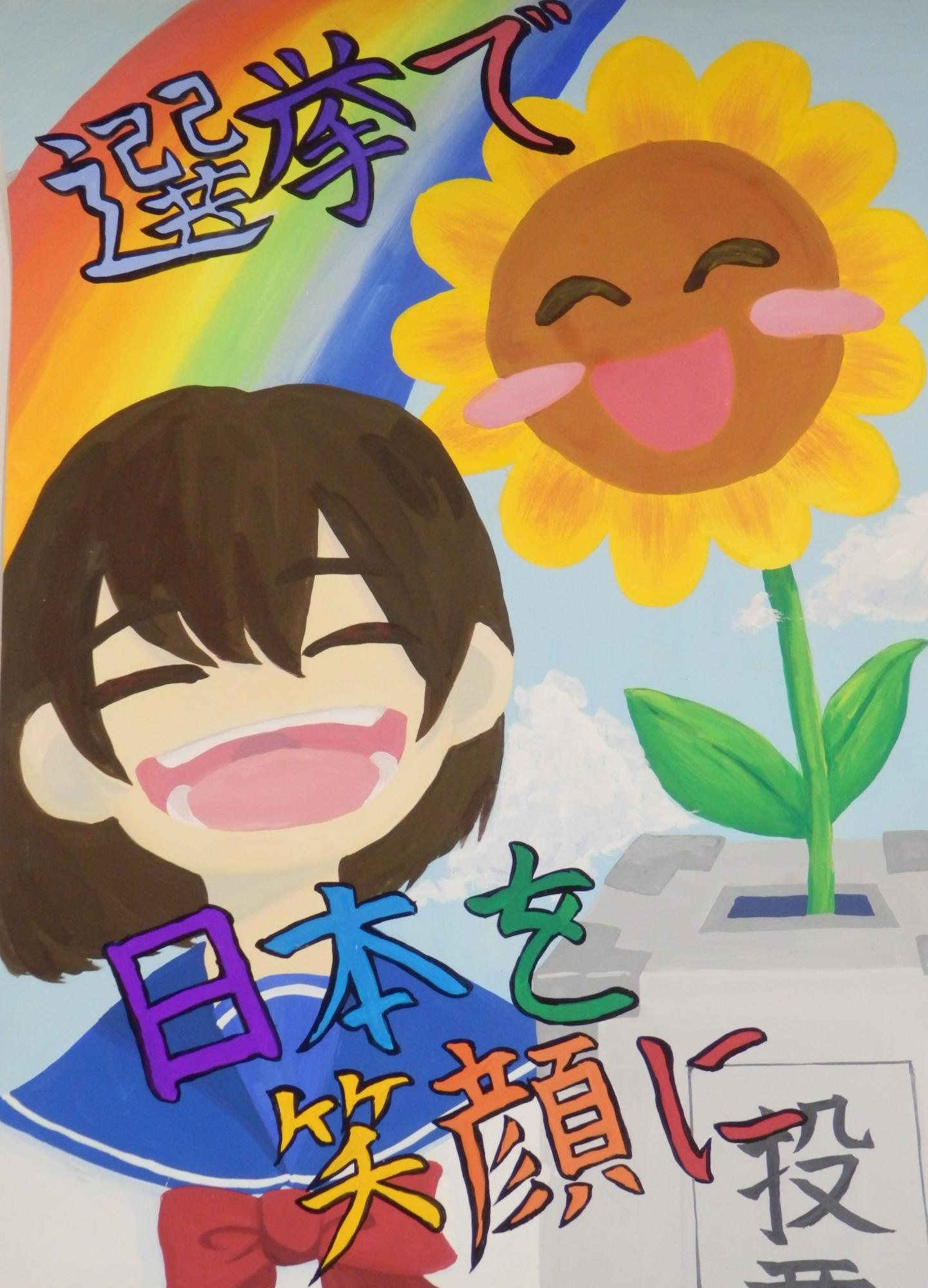 塚越 実希さんの作品