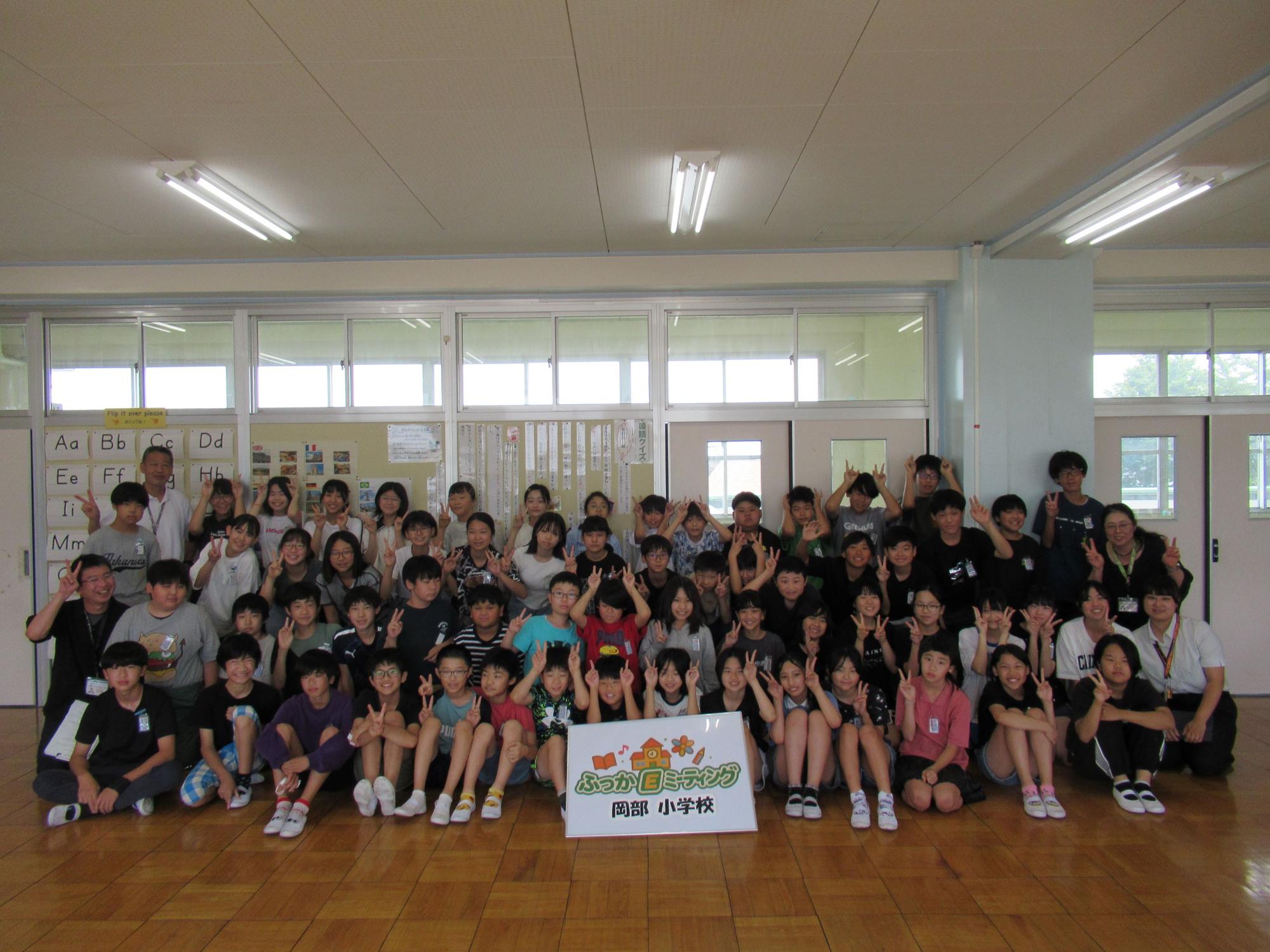 集合写真（岡部小学校）