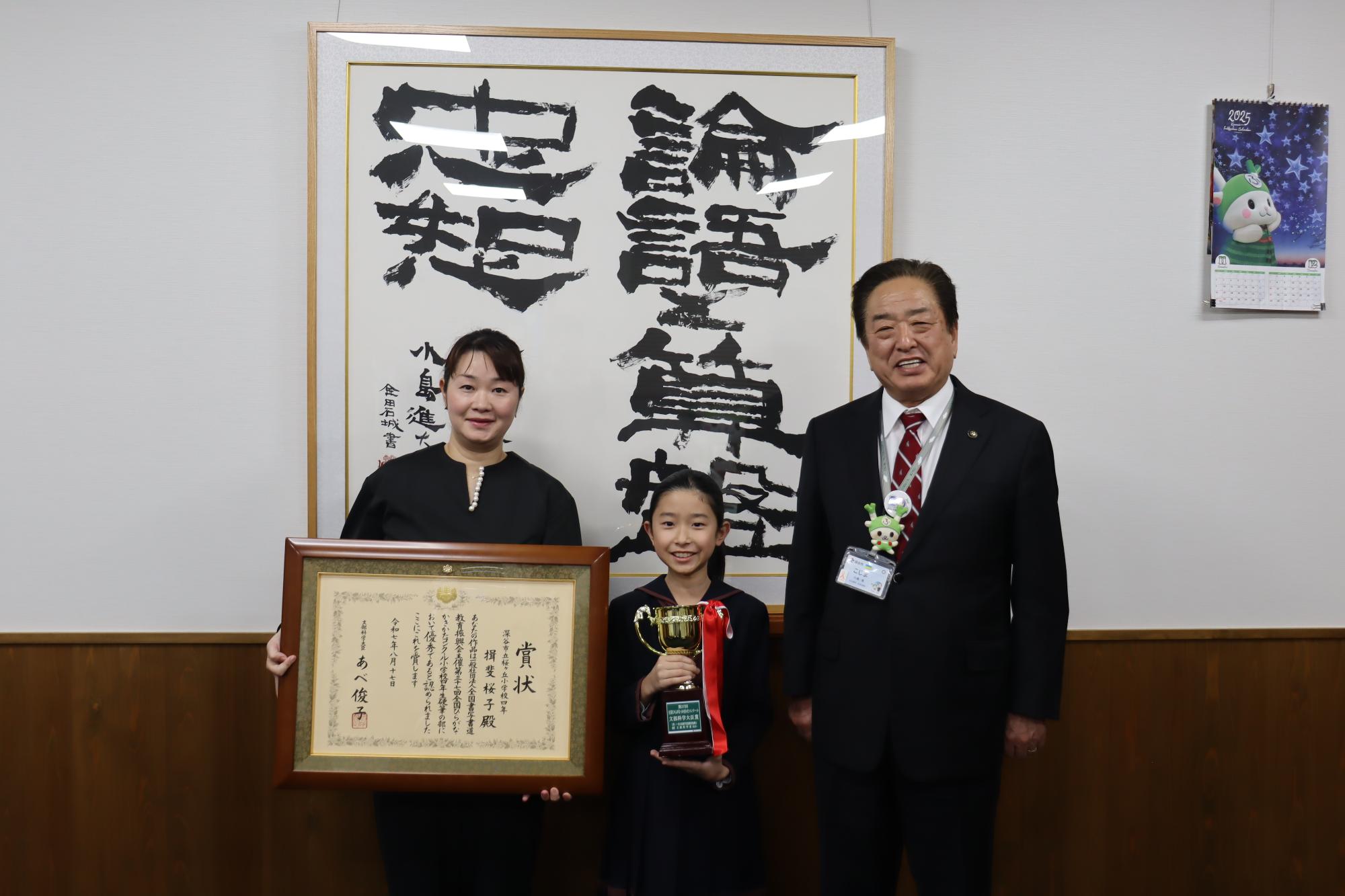 表敬訪問時写真