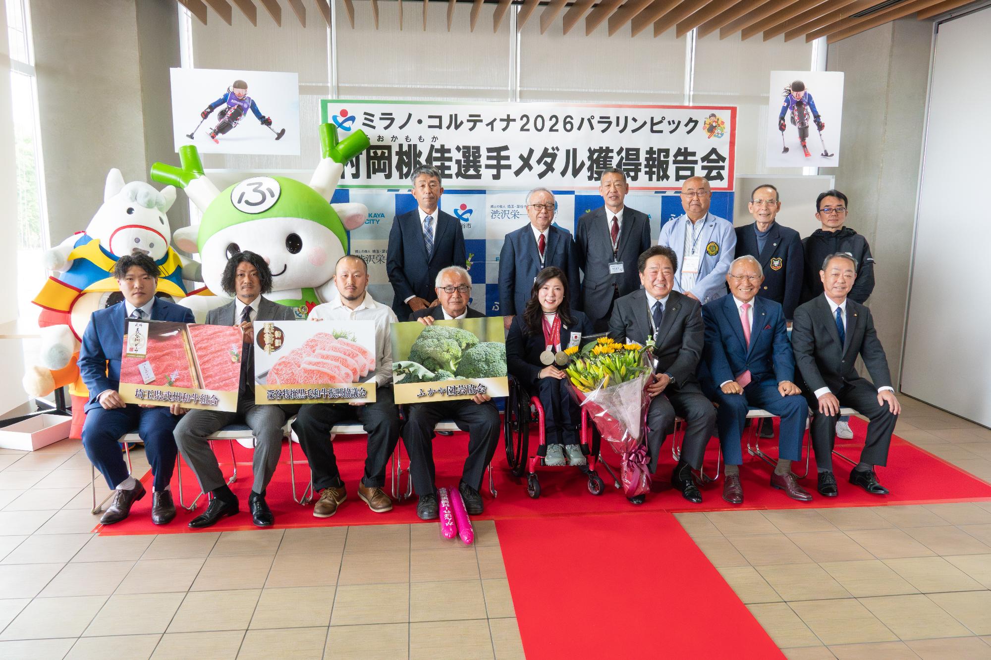 ミラノ・コルティナ2026パラリンピック村岡桃佳選手メダル獲得報告会の様子