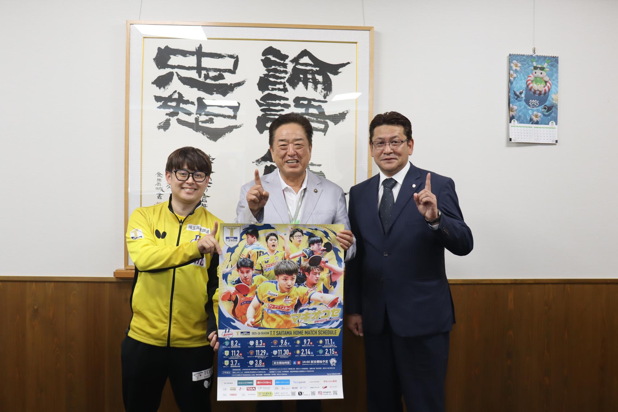 市長表敬訪問（T.T彩たま）