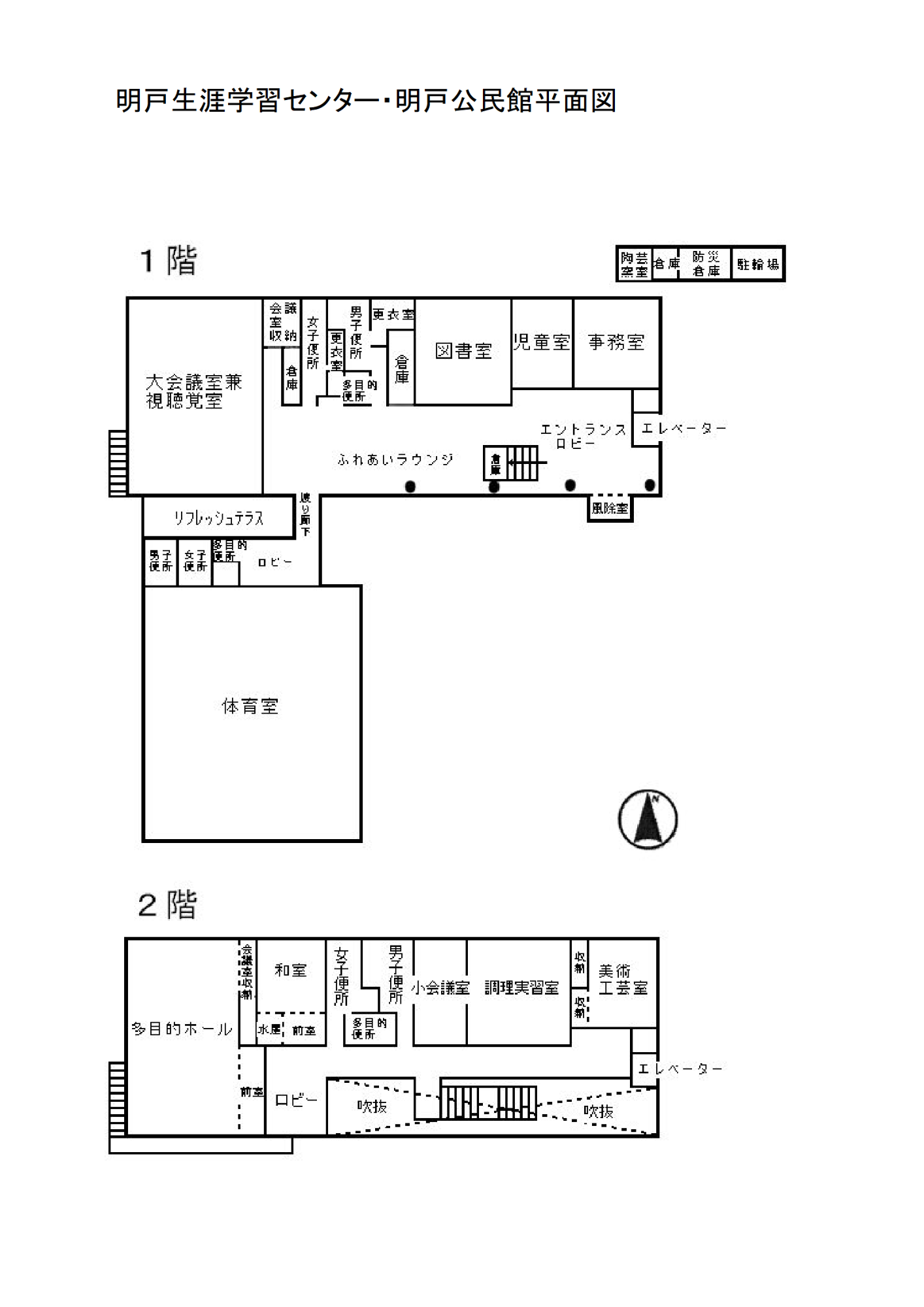 明戸公民館 平面図