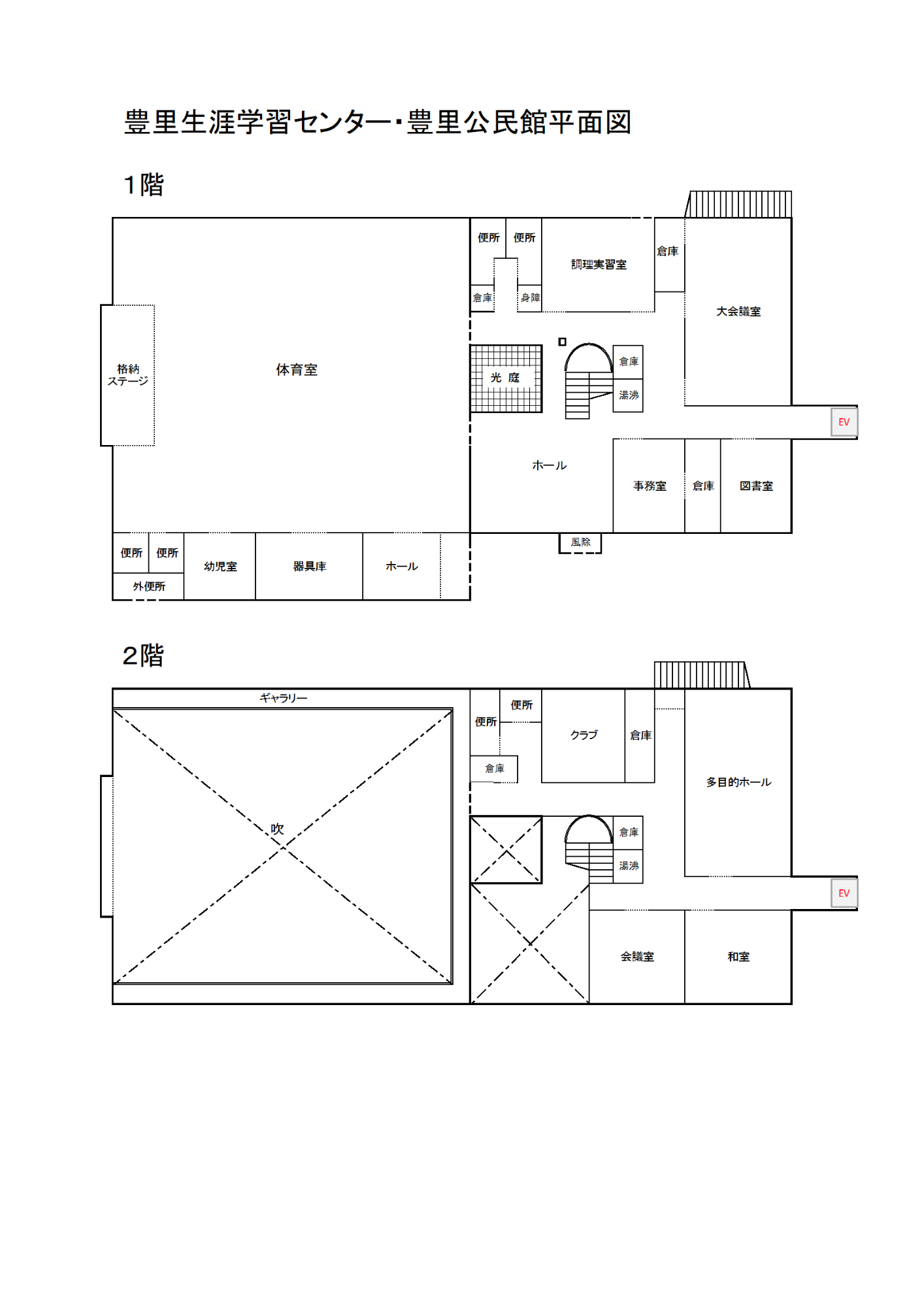 豊里公民館 平面図