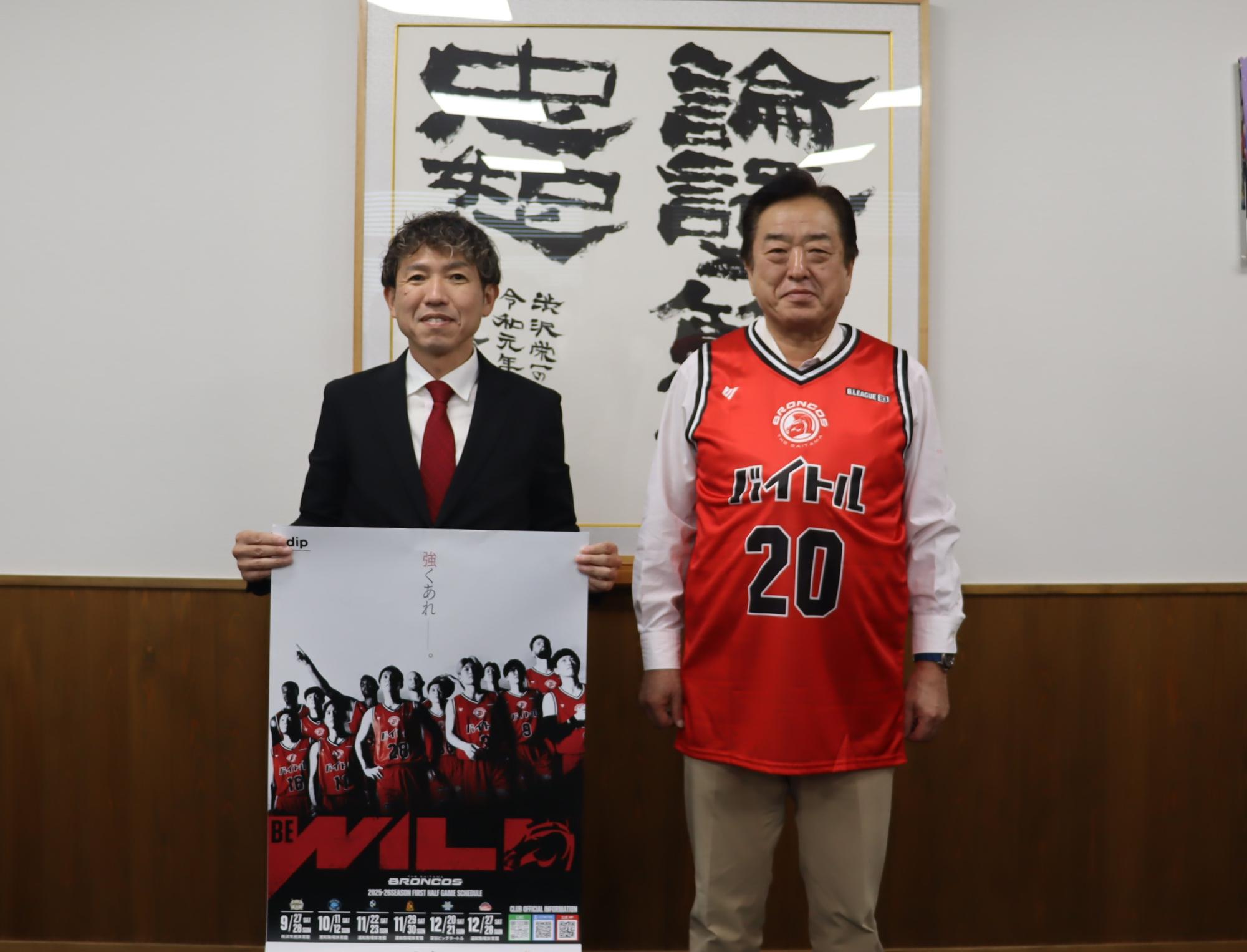 さいたまブロンコス市長表敬訪問写真