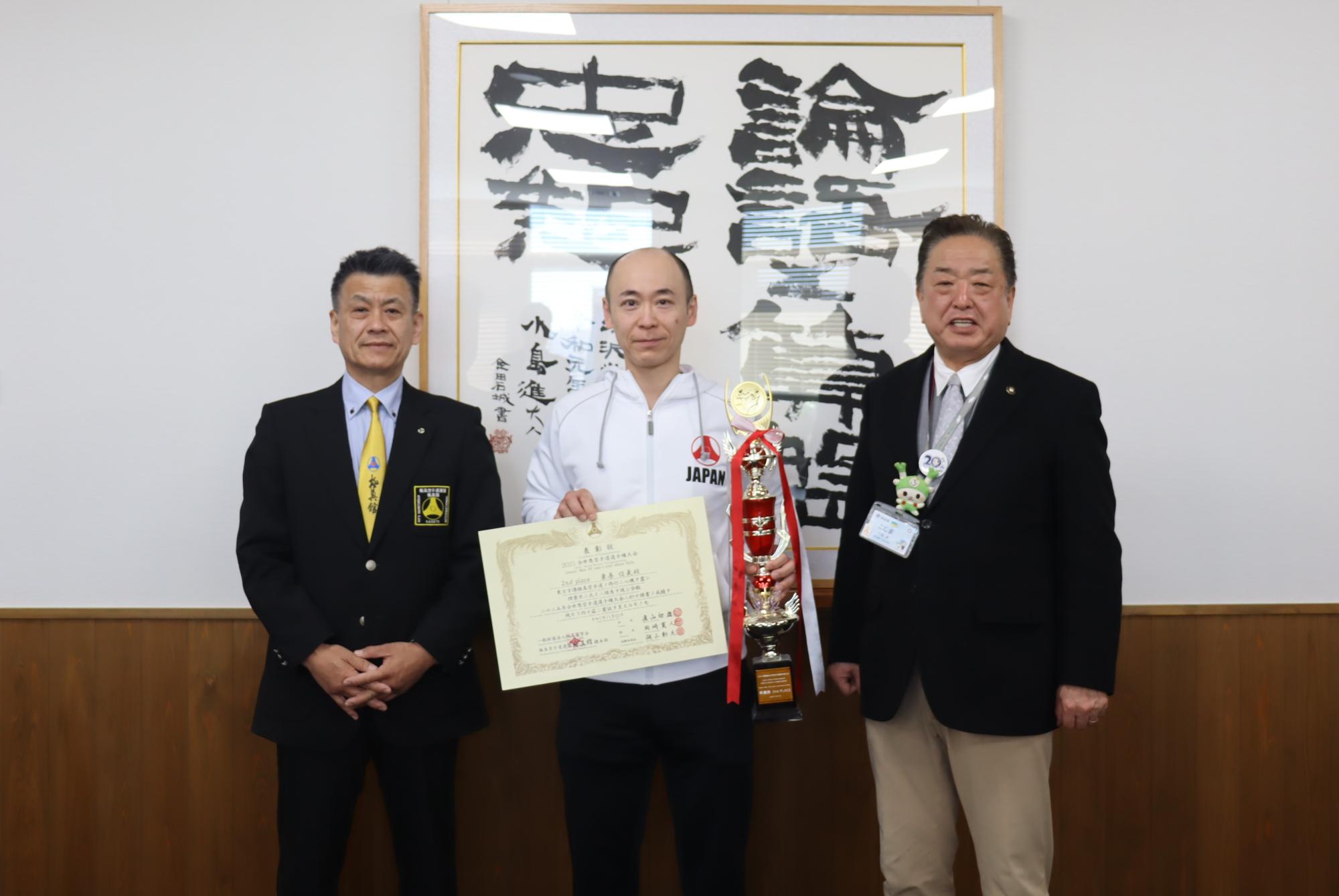 極真館市長表敬訪問写真