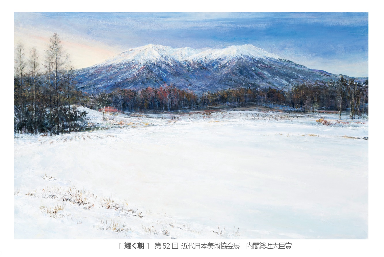 吉野富美夫 絵画展／深谷市ホームページ