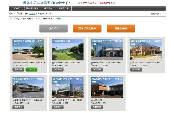 システム画面イメージ