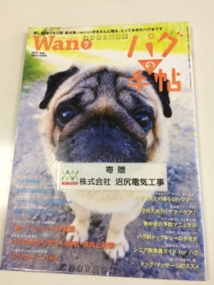 雑誌の表面にスポンサー名を表示します。